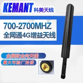 万宁4G全网通天线